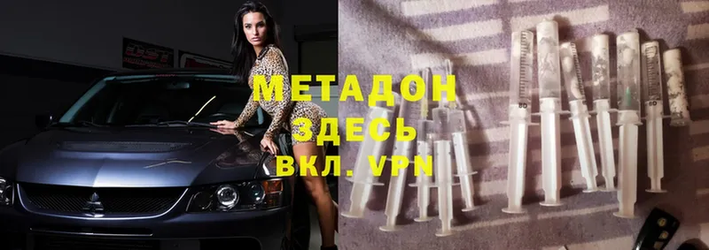 Метадон methadone Киселёвск